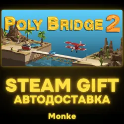 AUTO 24/7 | STEAM GIFT | Poly Bridge 2
