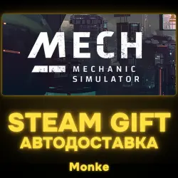 AUTO 24/7 | STEAM GIFT | Mech Mechanic Simulator