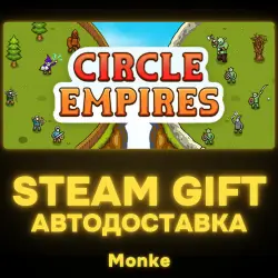 AUTO 24/7 | STEAM GIFT | Circle Empires
