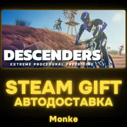 AUTO 24/7 | STEAM GIFT | Descenders