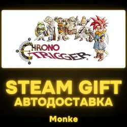 AUTO 24/7 | STEAM GIFT | Chrono Trigger