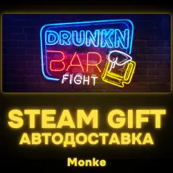 AUTO 24/7 | STEAM GIFT | Drunkn Bar Fight