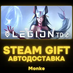 AUTO 24/7 | STEAM GIFT | Legion TD 2