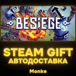AUTO 24/7 | STEAM GIFT | Besiege