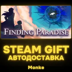 AUTO 24/7 | STEAM GIFT | Finding Paradise