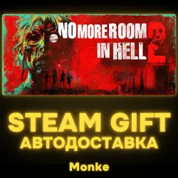 AUTO 24/7 | STEAM GIFT | No More Room in Hell 2