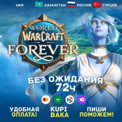 Russia/Belarus/Ukraine/Turkey/Kazakhstan/EU WOW:  + EDITION SELECTION WITHOUT