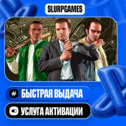 Grand Theft Auto V Turkey (PS4/PS5)