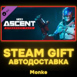 AUTO 24/7 | STEAM GIFT DLC | The Ascent - CyberSec Pack