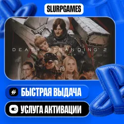 DEATH STRANDING 2: ON THE BEACH TURKEY (PS5)