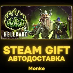 AUTO 24/7 | STEAM GIFT | HELLCARD
