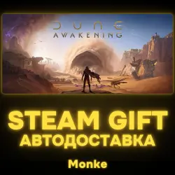 AUTO 24/7 | STEAM GIFT | Dune: Awakening