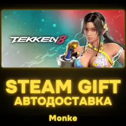 AUTO 24/7 | STEAM GIFT | TEKKEN 8 Season 2 Deluxe Edition