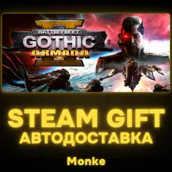 AUTO 24/7 | STEAM GIFT | Battlefleet Gothic: Armada II