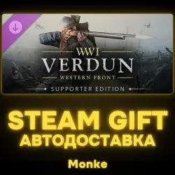 AUTO 24/7 | STEAM GIFT DLC | Verdun - Supporter Edition Upgrade
