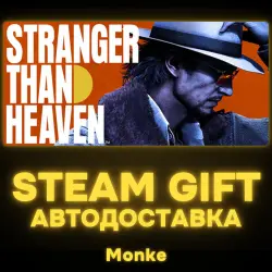 AUTO 24/7 | STEAM GIFT | STRANGER THAN HEAVEN Deluxe Edition