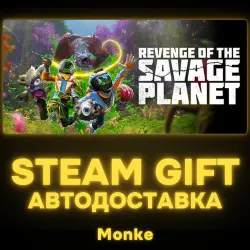 AUTO 24/7 | STEAM GIFT | Revenge of the Savage Planet