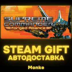AUTO 24/7 | STEAM GIFT | Supreme Commander: Forged Alliance