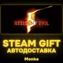 AUTO 24/7 | STEAM GIFT | Resident Evil 5 Gold Edition