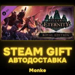 AUTO 24/7 | STEAM GIFT DLC | Pillars of Eternity - The White March Expansion Pass