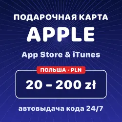 Подарочная карта Apple App Store & iTunes 20-200 zł — код (… — App Store и Apple ID, лот №257242