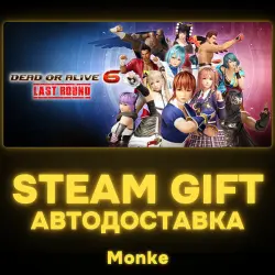 AUTO 24/7 | STEAM GIFT | DEAD OR ALIVE 6 Last Round