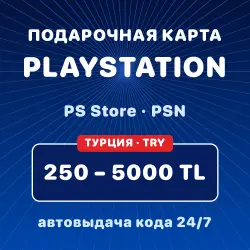Подарочная карта PlayStation Store 250-5000 TL — код PSN (Турция)