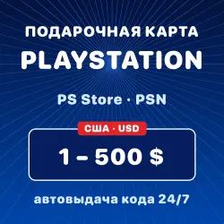 Подарочная карта PlayStation Store 1-500 $ — код PSN (США)
