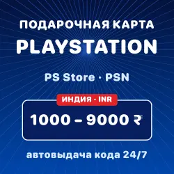 Подарочная карта PlayStation Store 1000-9000 ₹ — код PSN (Индия)