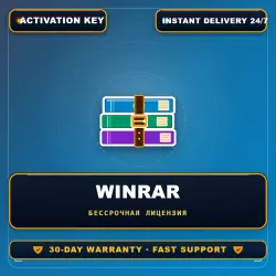 WinRAR — Lifetime License | Key