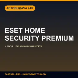 ESET HOME Security Premium — 2 years | License Key