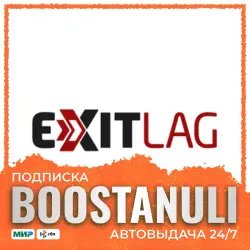 ExitLag Gift Card — подарочная карта