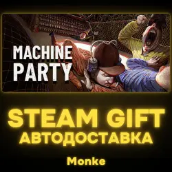 AUTO 24/7 | STEAM GIFT | Machine Party