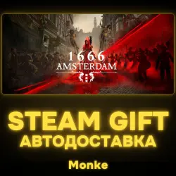 AUTO 24/7 | STEAM GIFT | 1666: Amsterdam