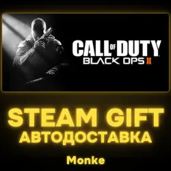 AUTO 24/7 | STEAM GIFT | Call of Duty : Black Ops II Digital Deluxe Edition