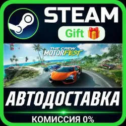 Купить Ключи для The Crew Motorfest (Ultimate Year 3 Edition) для Steam от 26.88$ с гарантией на GGSel!