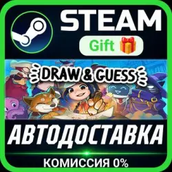 Draw &amp; Guess РОССИЯ RU Steam Gift СТИМ ГИФТ ПК АВТОДОСТАВКА ПОДАРОК