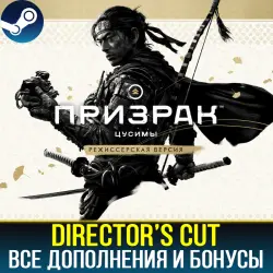 GHOST OF TSUSHIMA DIRECTOR'S CUT [ПОЛНАЯ ВЕРСИЯ]・[БЕЗ GUARD]・RU+СНГ・STEAM・АВТОВЫДАЧА +ПОДАРОК/СКИДКА