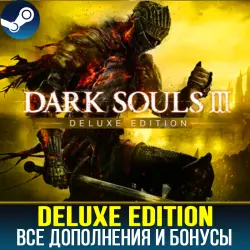 DARK SOULS III [DELUXE + ALL DLC]・[NO GUARD]・GLOBAL・STEAM・INSTANT DELIVERY 24/7 + GIFT/DISCOUNT 15%