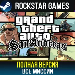 GRAND THEFT AUTO: SAN ANDREAS + ALL DLC | STEAM | PC