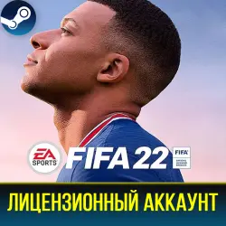 FIFA 22 | LICENSED ACCOUNT | STEAM | PC