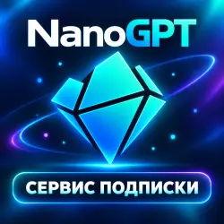 NANOGPT SUB - 1 MONTH NANO GPT
