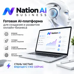 NOTION AI BUSINESS | 1 МЕСЯЦ | ДОСТУП К АККАУНТУ