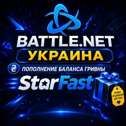UAH (Hryvnias) - 2.60 RUB | Ukraine/Moldova | Battle.net Balance Top-up |