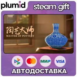 Master Of Pottery Steam Gift / Россия + МИР / АВТО
