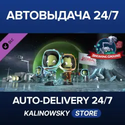 Kerbal Space Program · Breaking Ground Expansion · WORLDWIDE
