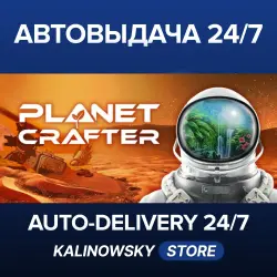 The Planet Crafter · WORLDWIDE