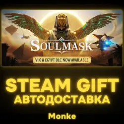 AUTO 24/7 | STEAM GIFT | Soulmask
