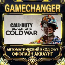 Call of Duty: Black Ops Cold War (2020) ⚡ Steam ОФФЛАЙН-аккаунт | Автовыдача 24/7