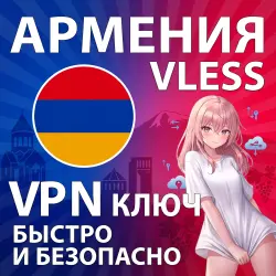 ARMENIA VLESS VPN FOR GAMING LOW PING UNLIMITED